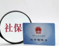 印象人事详解：广州社保代缴合规操作手册